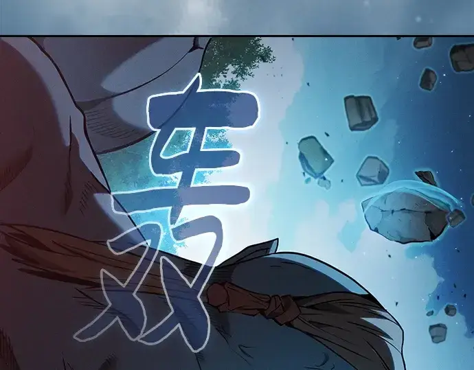 《皇家学院的天才剑豪》第42话图93