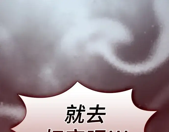 《皇家学院的天才剑豪》第42话图98