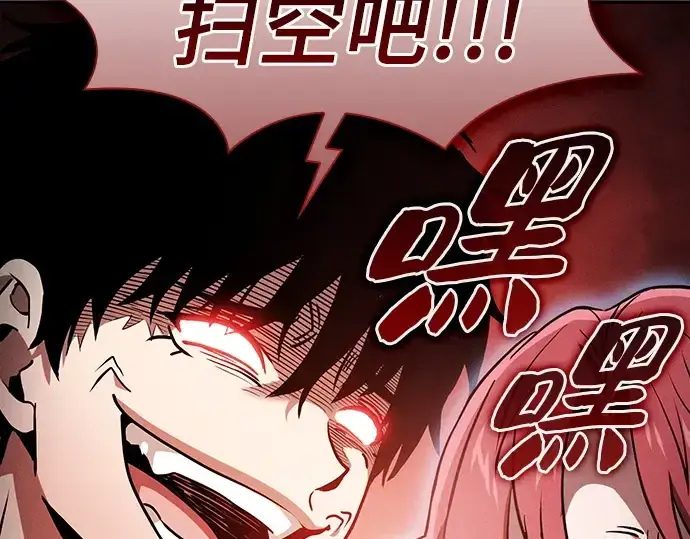 《皇家学院的天才剑豪》第42话图99