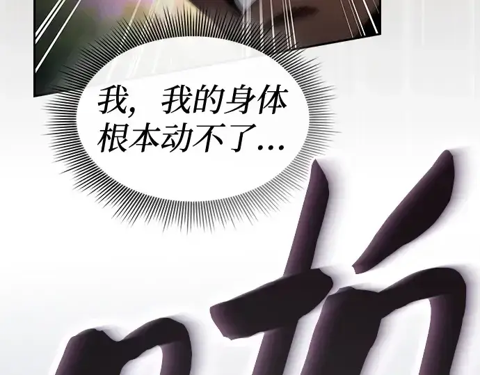 《皇家学院的天才剑豪》第44话图175