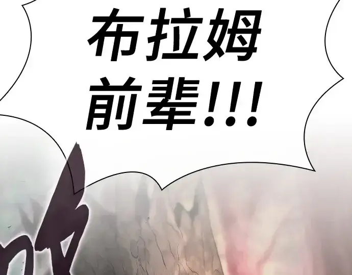 《皇家学院的天才剑豪》第44话图187