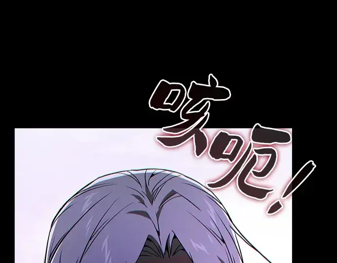 《皇家学院的天才剑豪》第45话图263