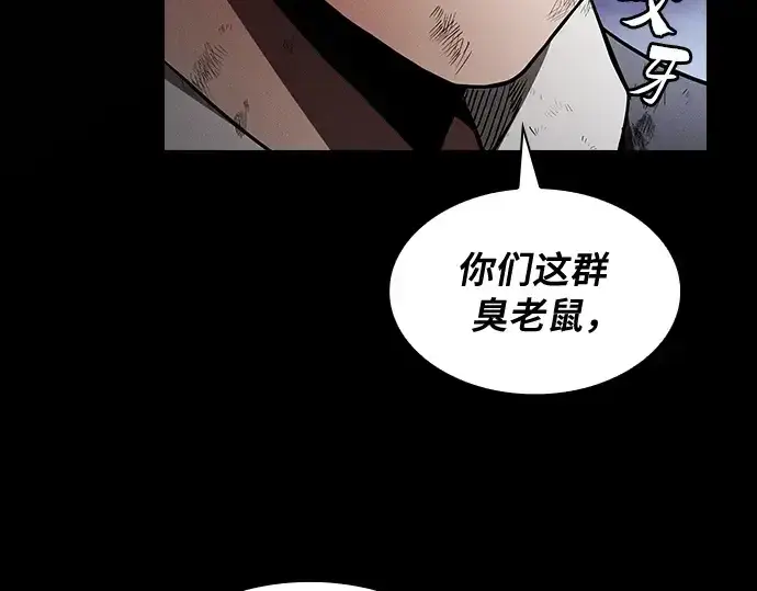 《皇家学院的天才剑豪》第46话图103