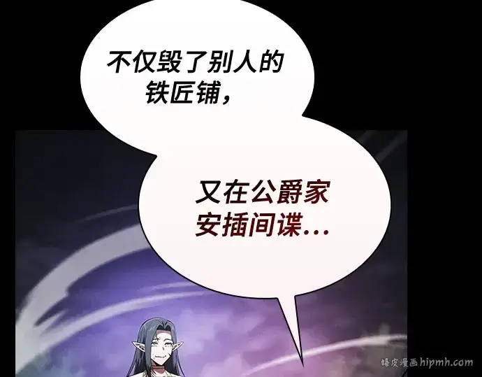 《皇家学院的天才剑豪》第46话图104