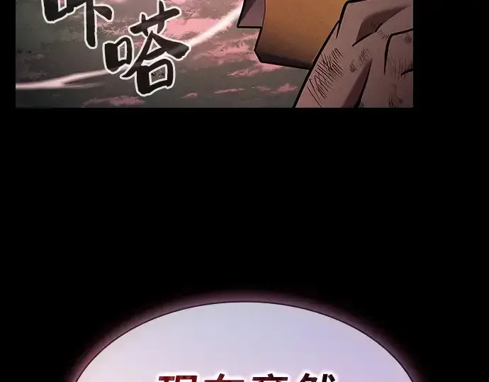 《皇家学院的天才剑豪》第46话图106