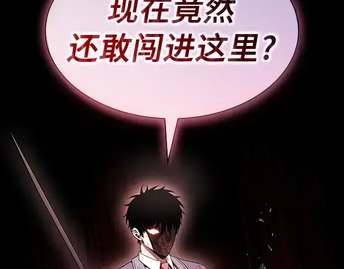 《皇家学院的天才剑豪》第46话图107