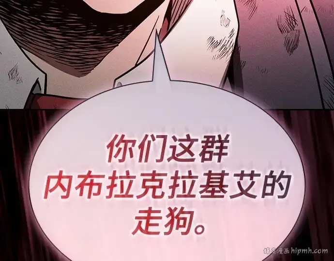 《皇家学院的天才剑豪》第46话图112