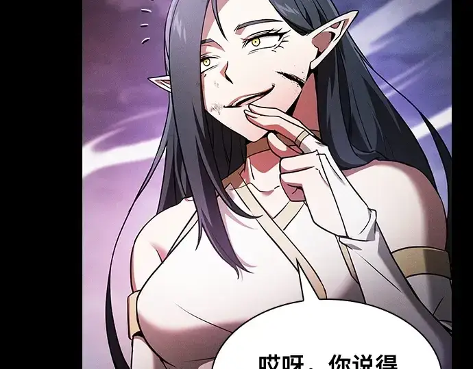 《皇家学院的天才剑豪》第46话图114