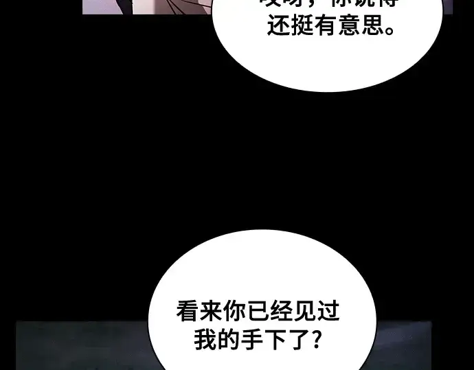 《皇家学院的天才剑豪》第46话图115