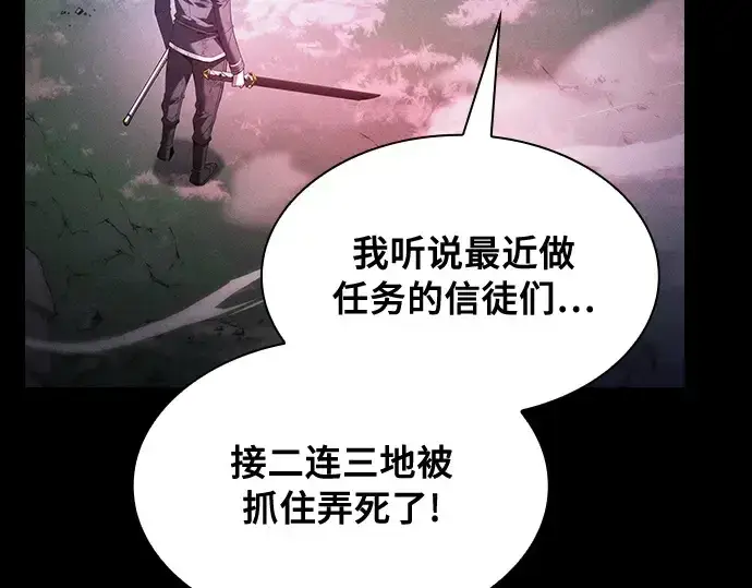 《皇家学院的天才剑豪》第46话图117