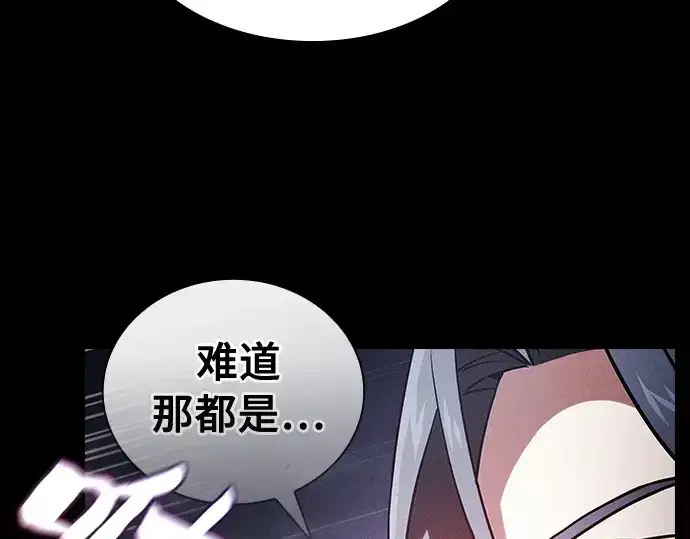 《皇家学院的天才剑豪》第46话图118
