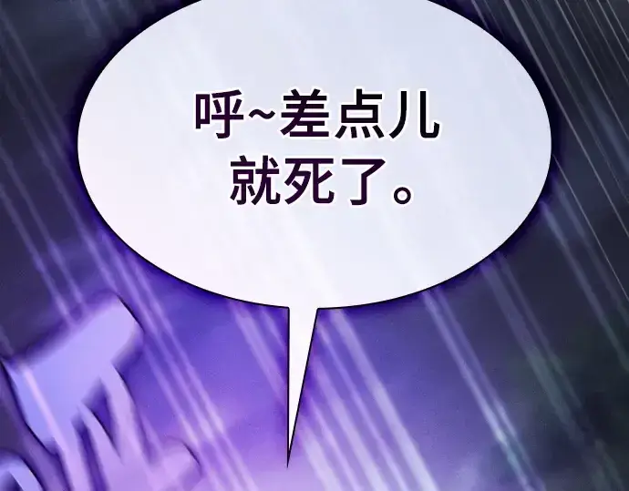 《皇家学院的天才剑豪》第46话图12