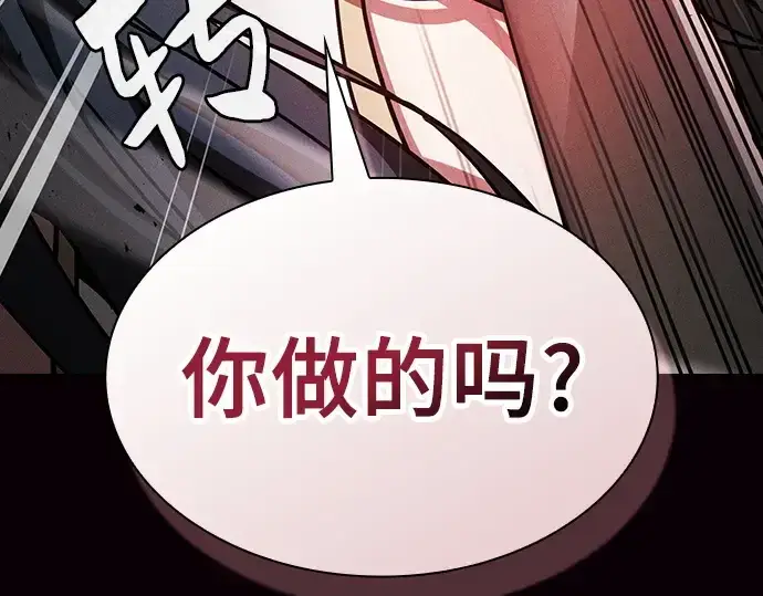 《皇家学院的天才剑豪》第46话图124
