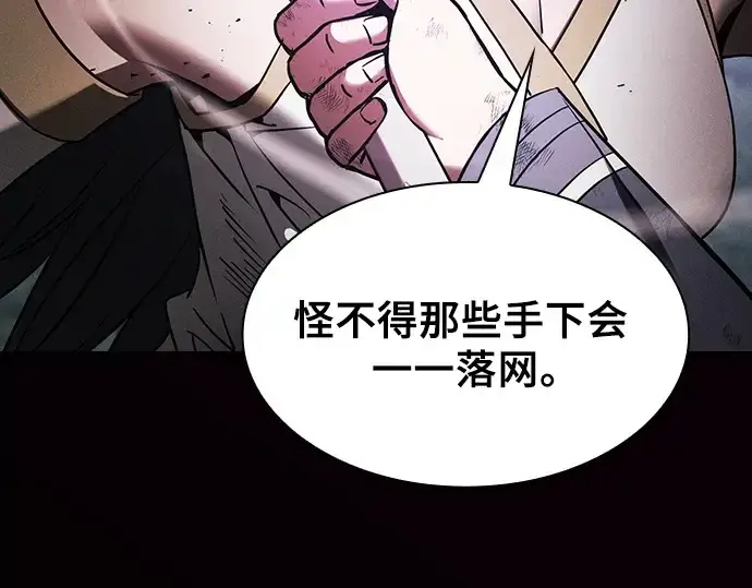 《皇家学院的天才剑豪》第46话图129