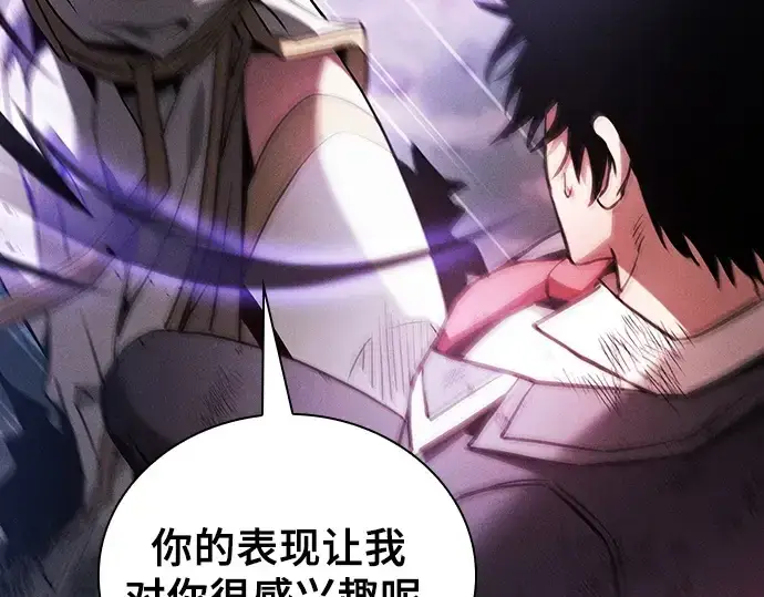 《皇家学院的天才剑豪》第46话图134