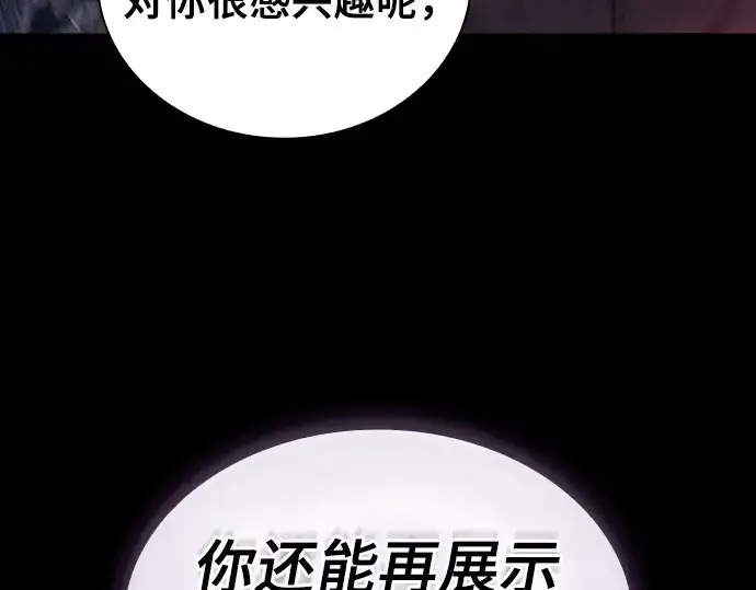 《皇家学院的天才剑豪》第46话图135