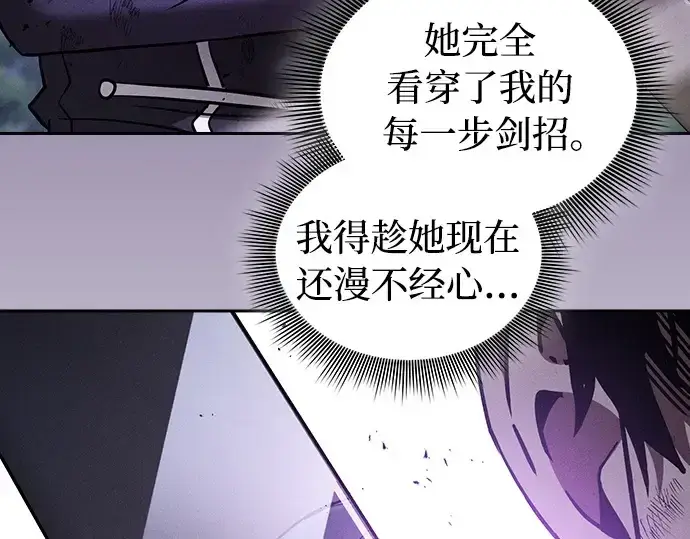 《皇家学院的天才剑豪》第46话图143
