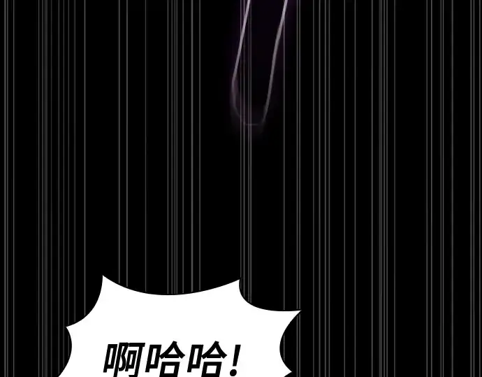 《皇家学院的天才剑豪》第46话图156