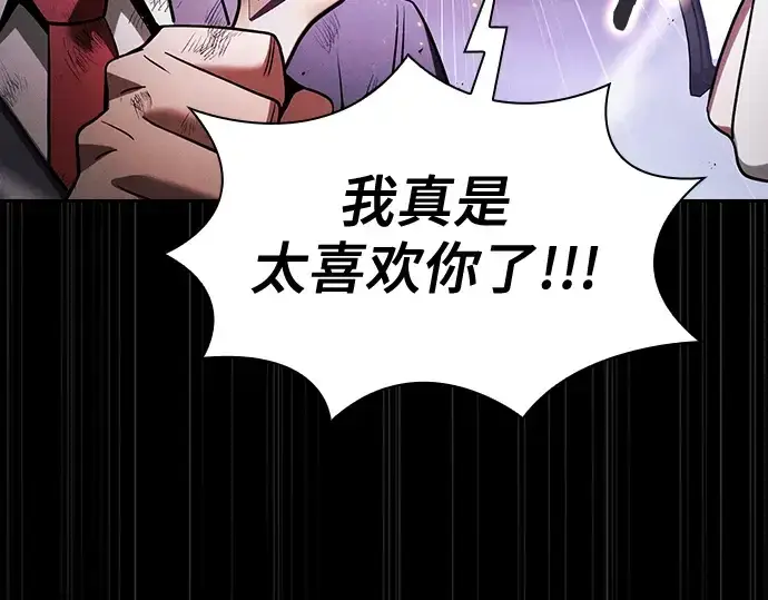 《皇家学院的天才剑豪》第46话图159