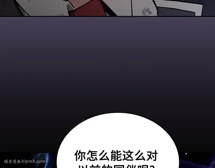 《皇家学院的天才剑豪》第46话图16