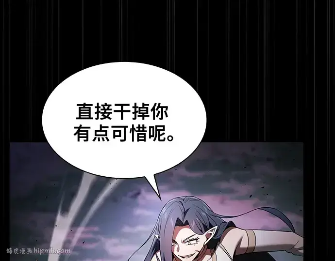 《皇家学院的天才剑豪》第46话图160