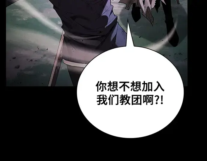 《皇家学院的天才剑豪》第46话图162