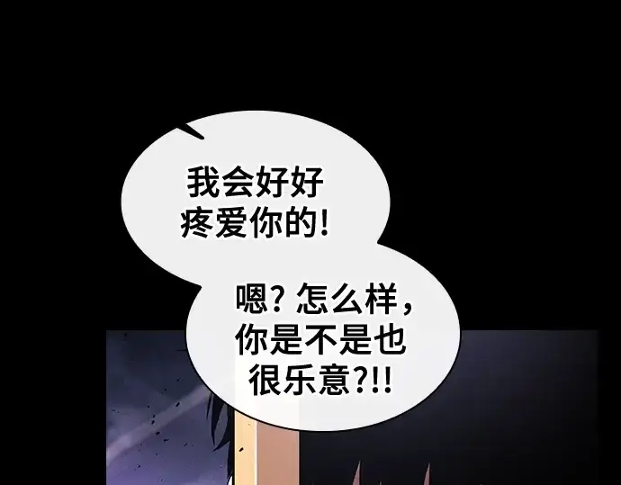 《皇家学院的天才剑豪》第46话图163