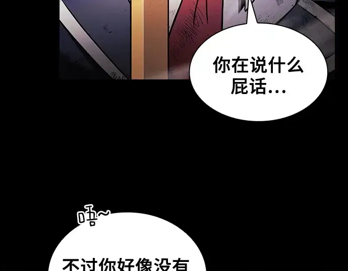 《皇家学院的天才剑豪》第46话图165
