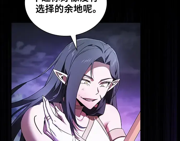 《皇家学院的天才剑豪》第46话图166