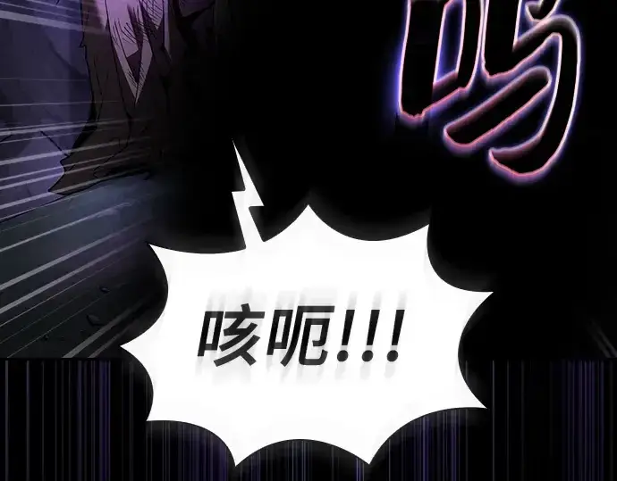 《皇家学院的天才剑豪》第46话图169