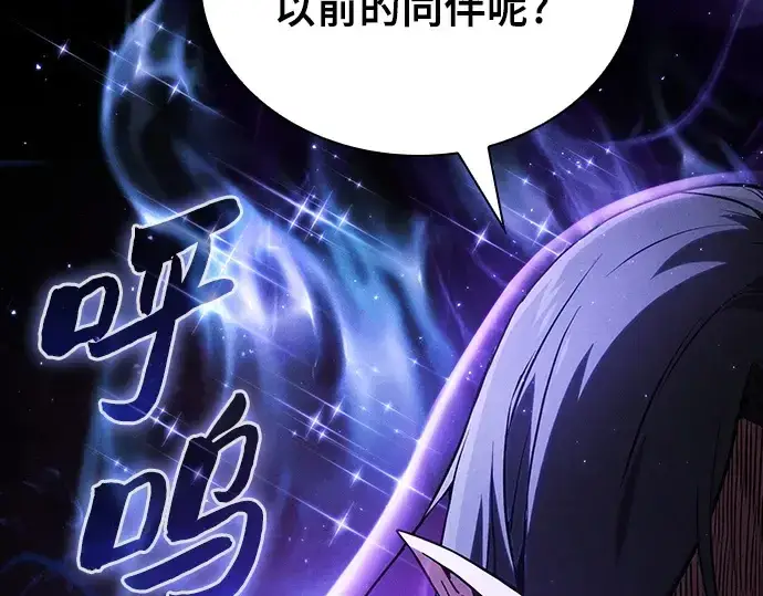 《皇家学院的天才剑豪》第46话图17