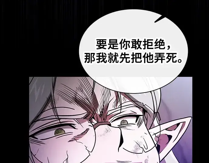 《皇家学院的天才剑豪》第46话图171