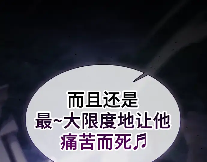 《皇家学院的天才剑豪》第46话图173