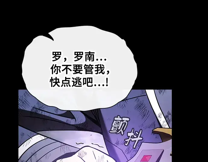 《皇家学院的天才剑豪》第46话图177