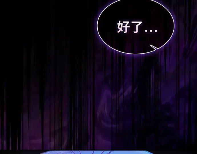 《皇家学院的天才剑豪》第46话图179