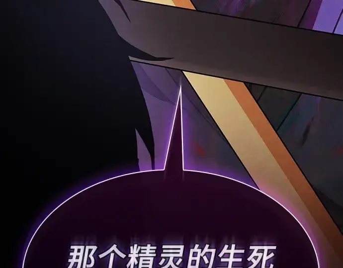 《皇家学院的天才剑豪》第46话图182