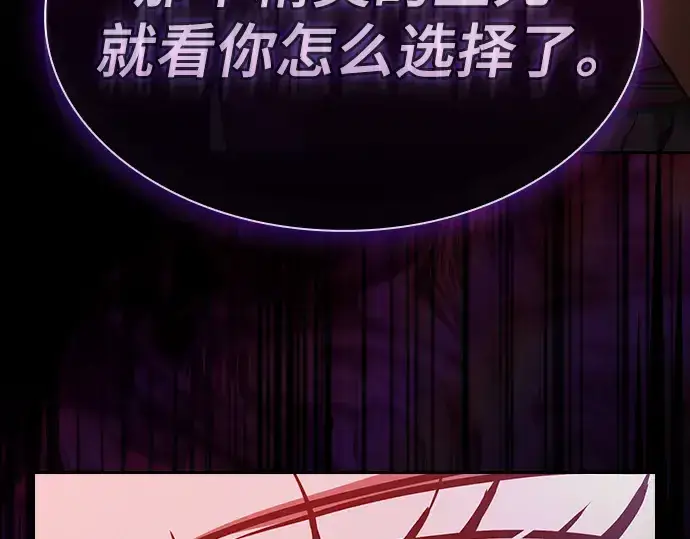 《皇家学院的天才剑豪》第46话图183
