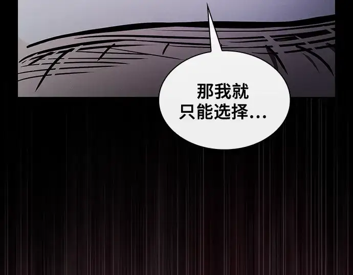《皇家学院的天才剑豪》第46话图185