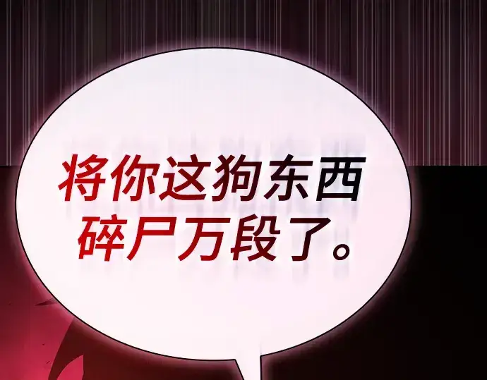 《皇家学院的天才剑豪》第46话图186