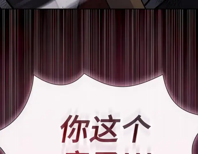《皇家学院的天才剑豪》第46话图189