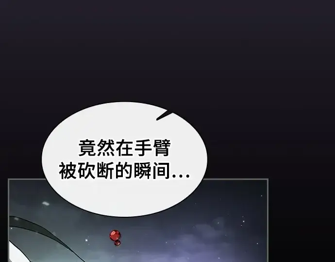 《皇家学院的天才剑豪》第46话图19