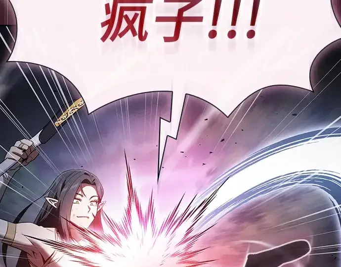 《皇家学院的天才剑豪》第46话图190