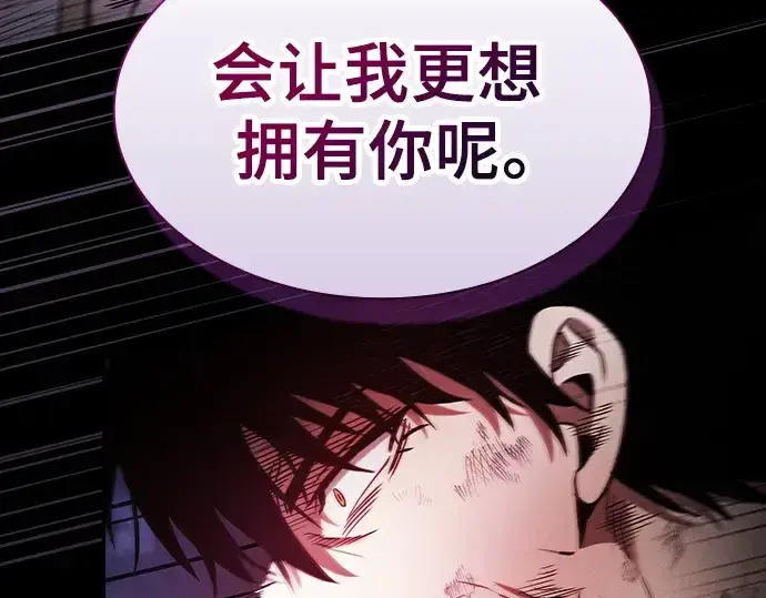 《皇家学院的天才剑豪》第46话图198