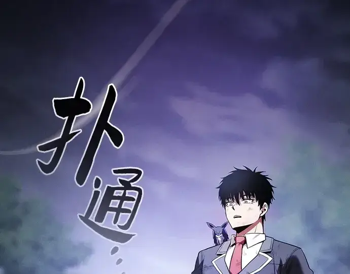 《皇家学院的天才剑豪》第46话图2