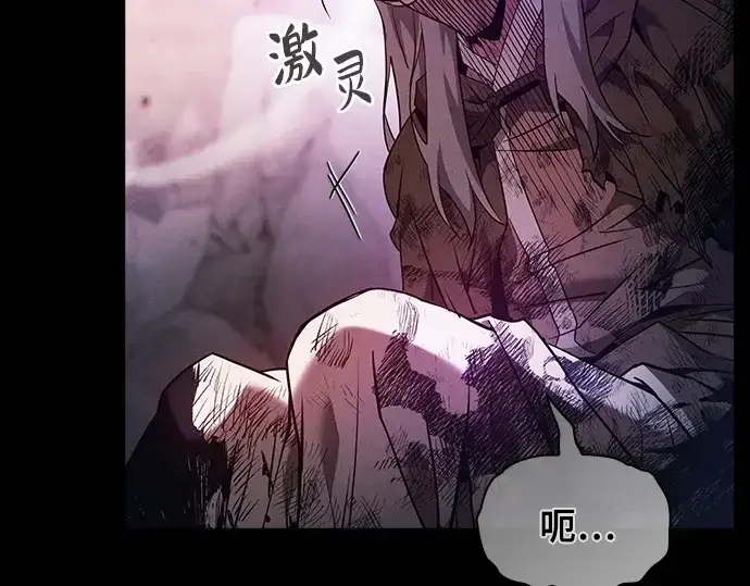 《皇家学院的天才剑豪》第46话图210