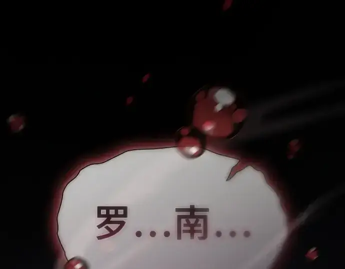 《皇家学院的天才剑豪》第46话图214