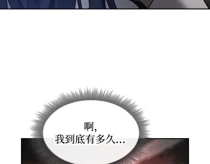 《皇家学院的天才剑豪》第46话图218