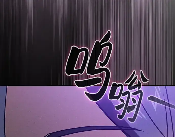 《皇家学院的天才剑豪》第46话图237