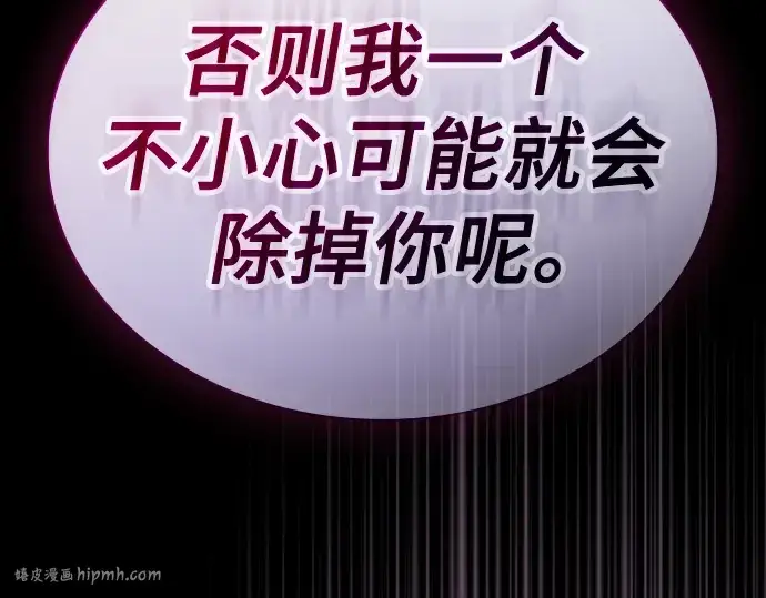 《皇家学院的天才剑豪》第46话图240