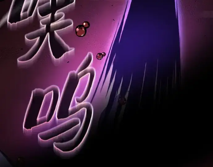 《皇家学院的天才剑豪》第46话图242